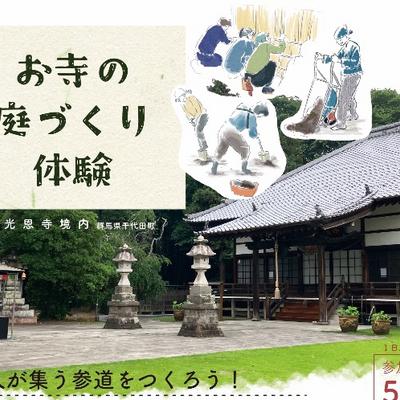 光恩寺0927_shionoHP 光恩寺0927_shionoHP